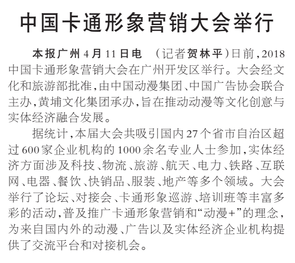 人民日報(bào)1.jpg