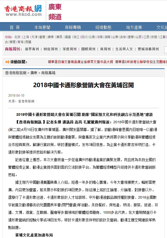 香港商報(bào).jpg