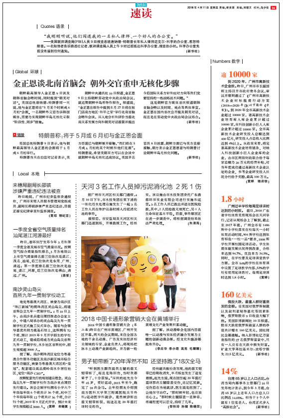 新快報(bào)版1.jpg