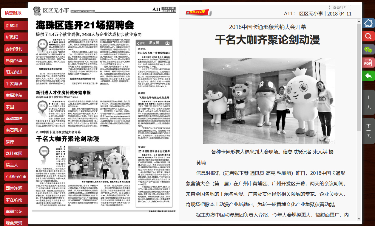 信息時(shí)報(bào).jpg
