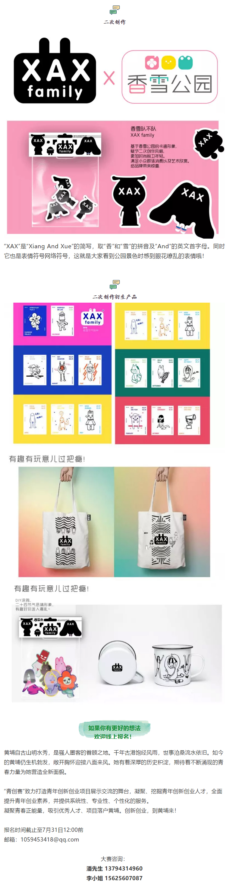 4香雪大隊(duì).jpg