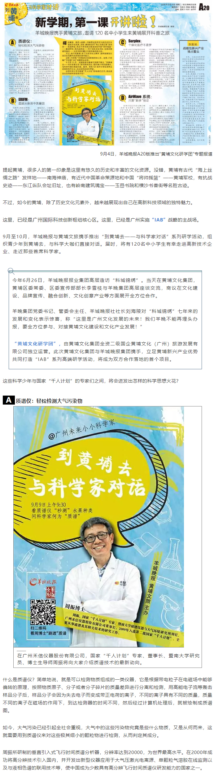 黃埔文化集團(tuán)1.jpg