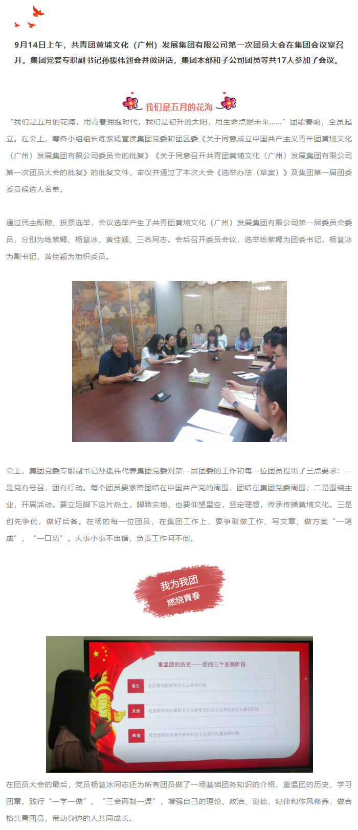 黃埔文化集團(tuán)1111.jpg