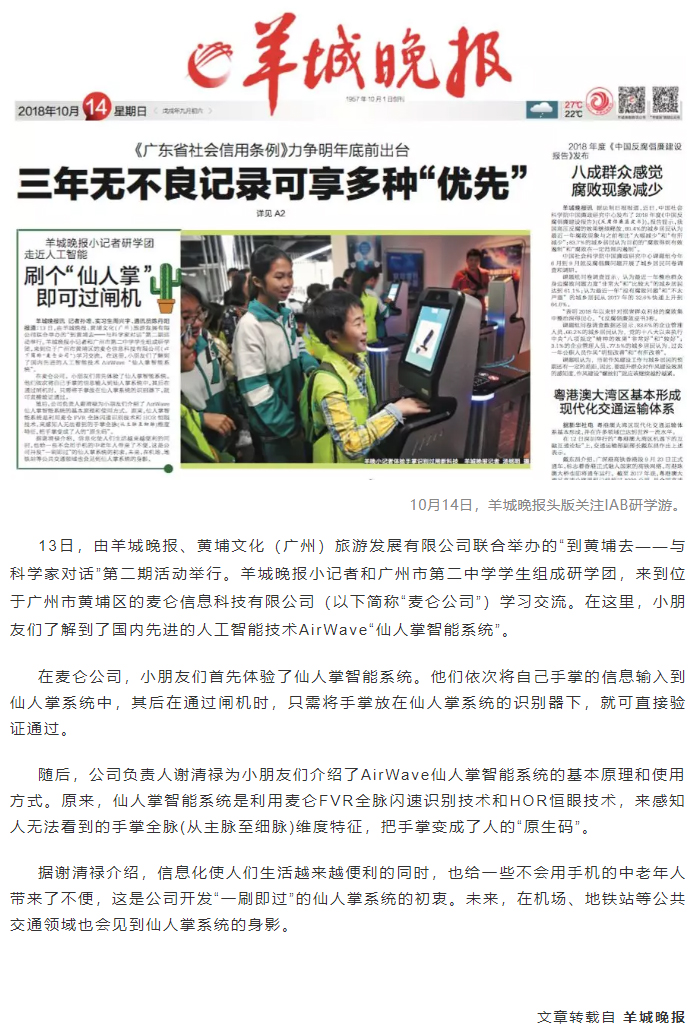羊城晚報(bào).jpg