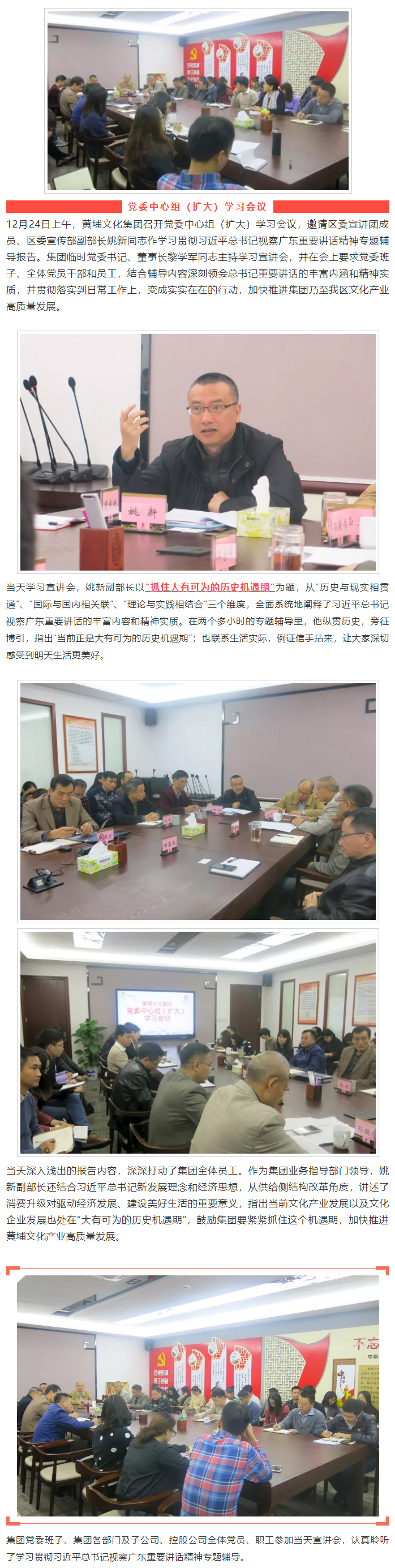 黃埔文化集團(tuán)11.jpg