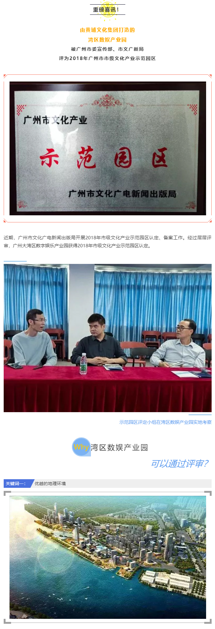 黃埔文化集團(tuán)1.jpg