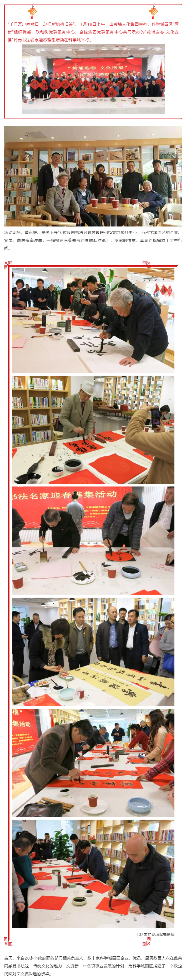 黃埔文化集團(tuán)1.jpg