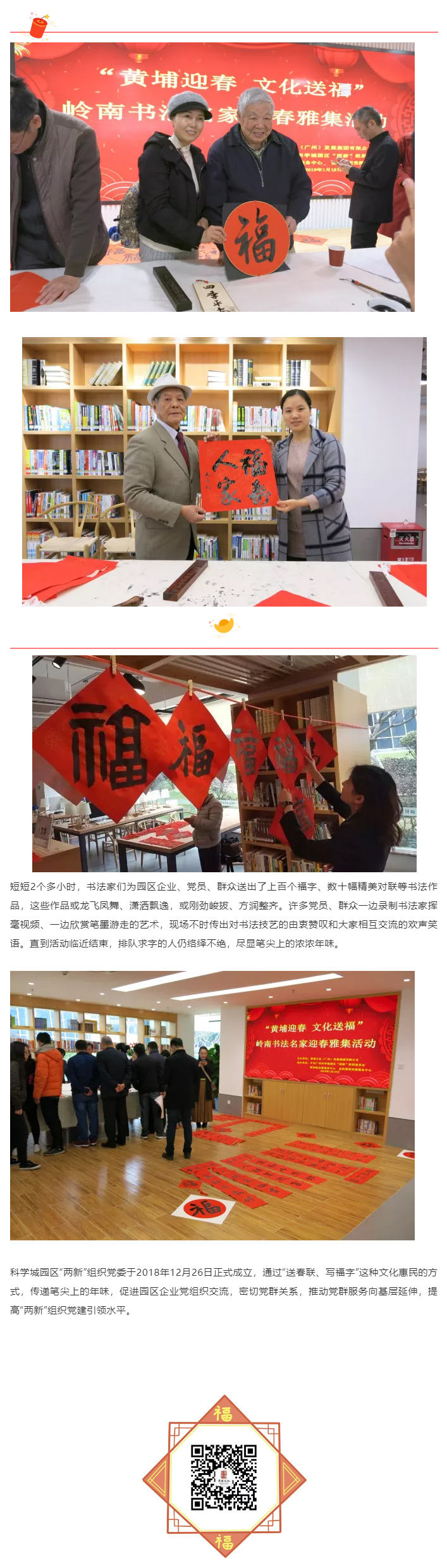 黃埔文化集團(tuán)2.jpg