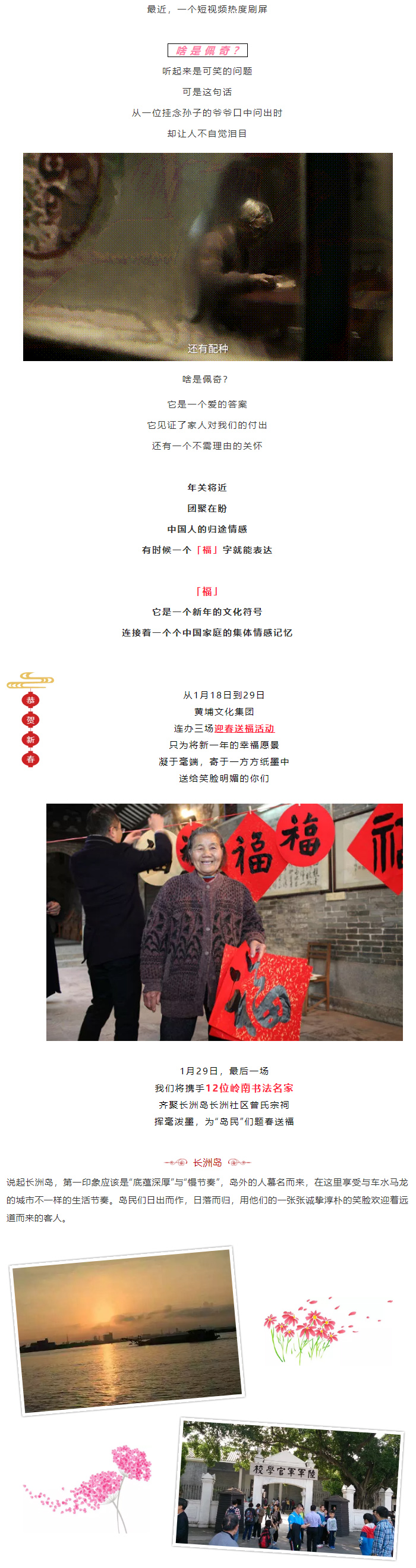 黃埔文化集團(tuán)1.jpg
