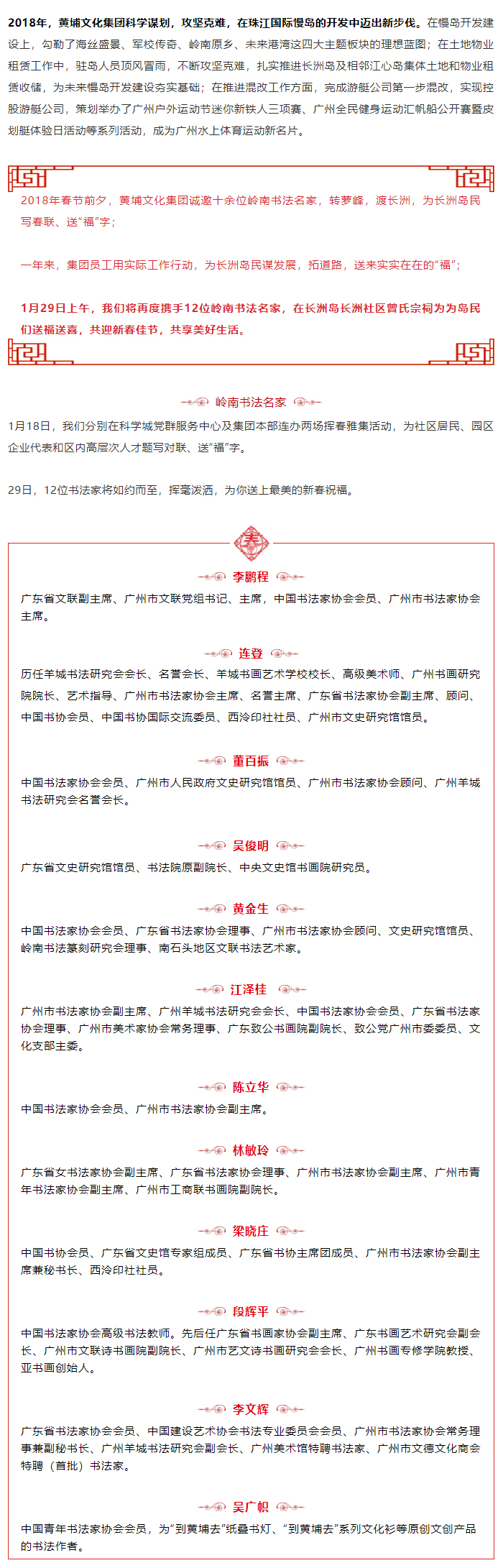 黃埔文化集團(tuán)2.jpg