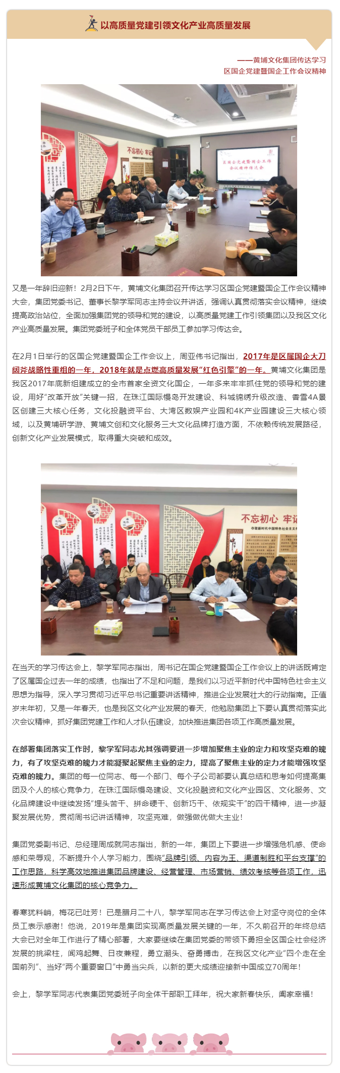 黃埔文化集團(tuán).jpg