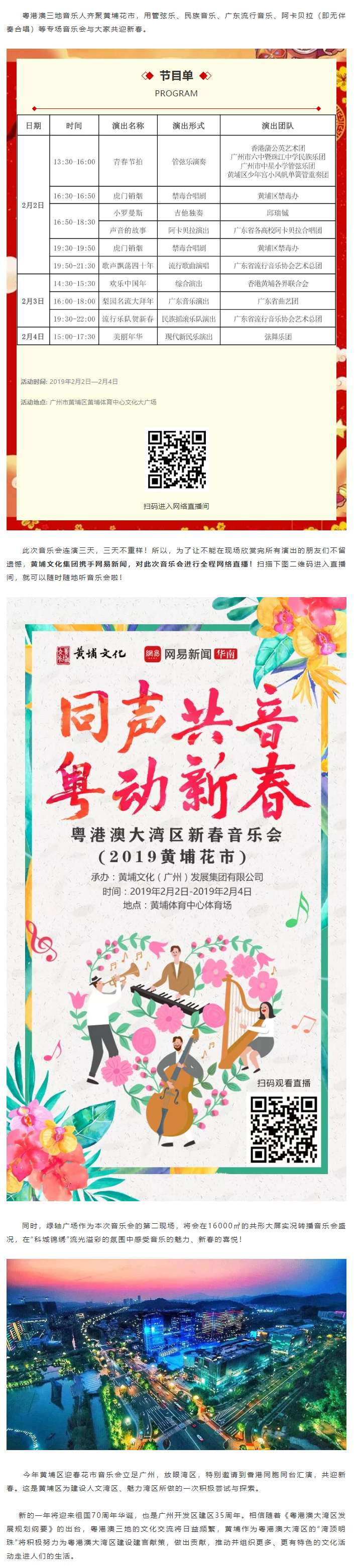 黃埔文化集團(tuán)2.jpg