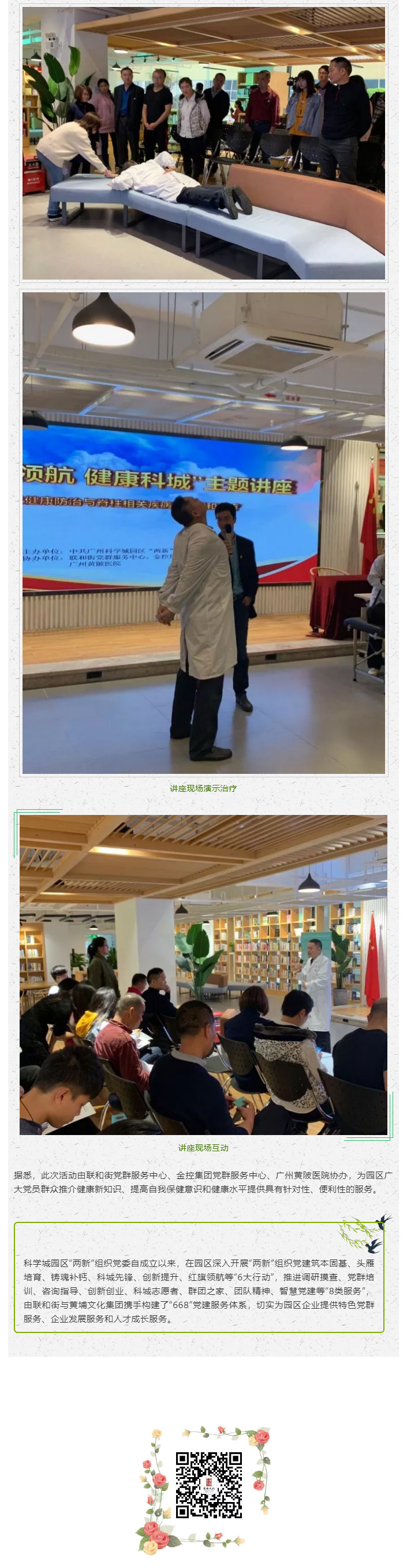 黃埔文化集團(tuán)2.jpg