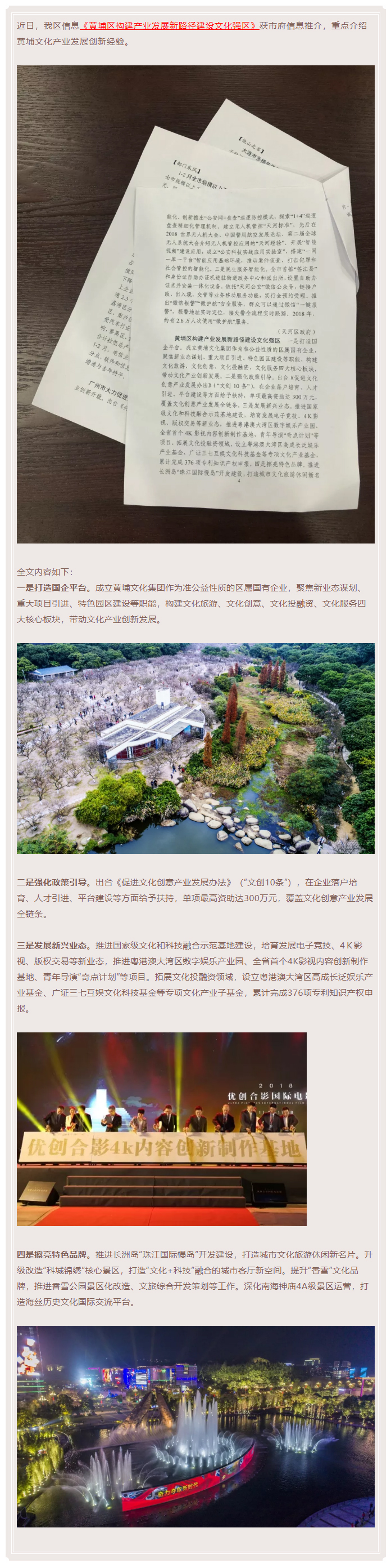 黃埔文化集團(tuán).jpg