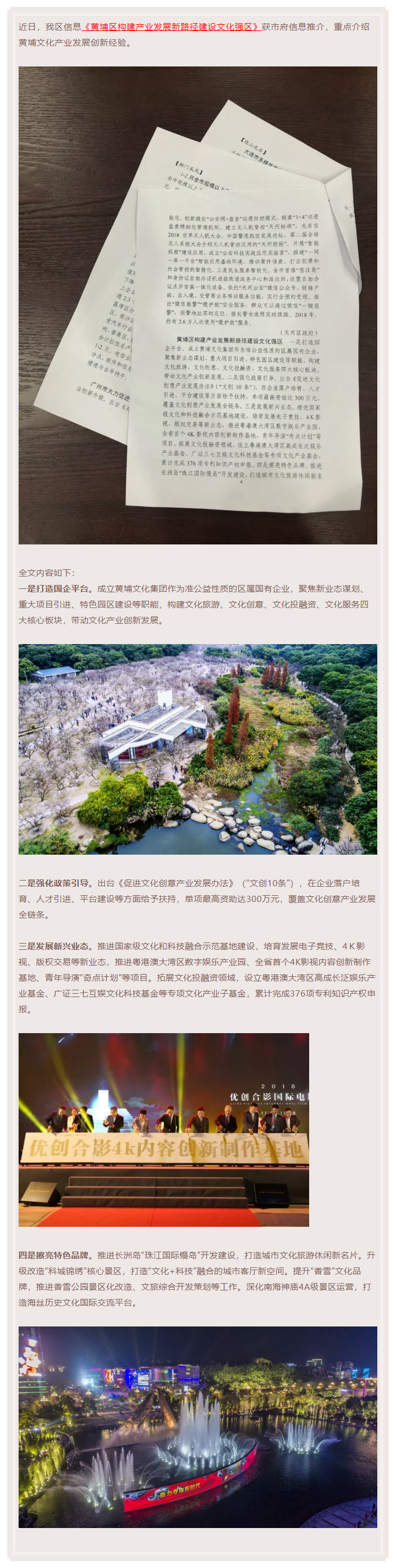 黃埔文化集團(tuán).jpg