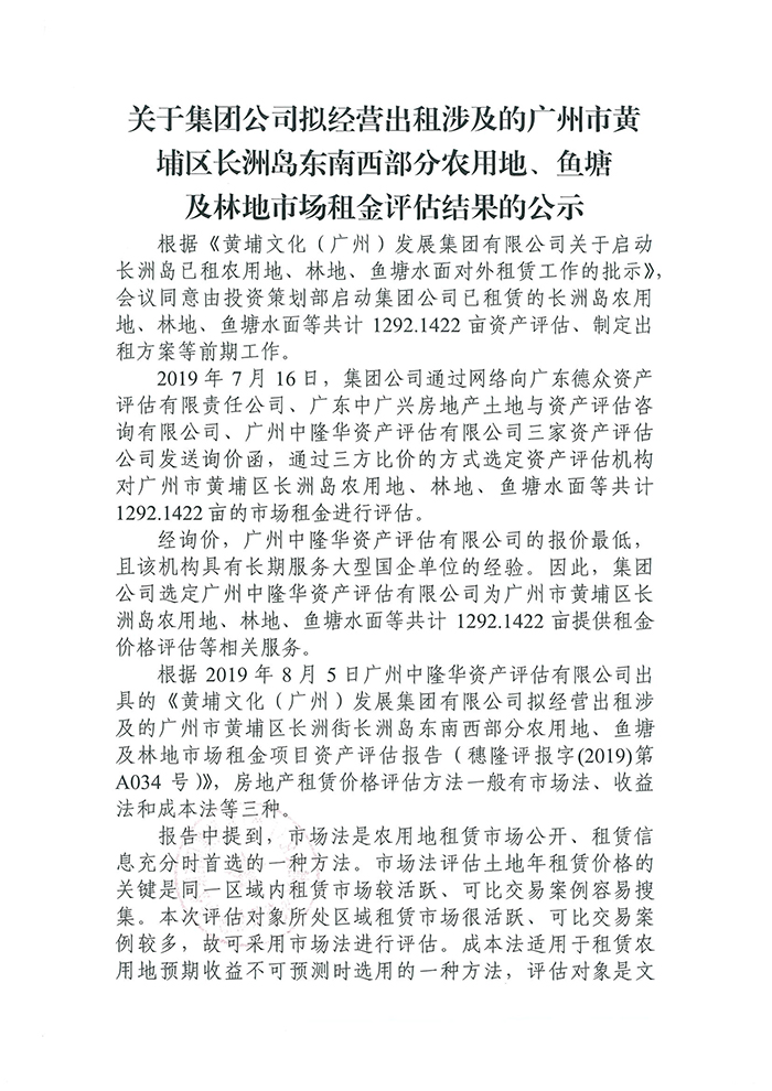 農(nóng)用地公示-1.jpg
