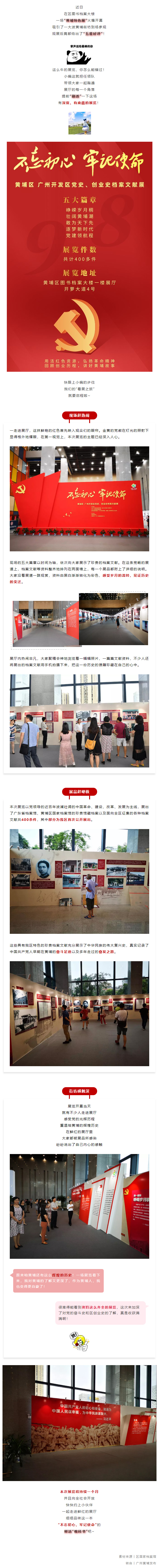超火爆！一場黃埔人必看的網(wǎng)“紅”展，門票免費→.jpg