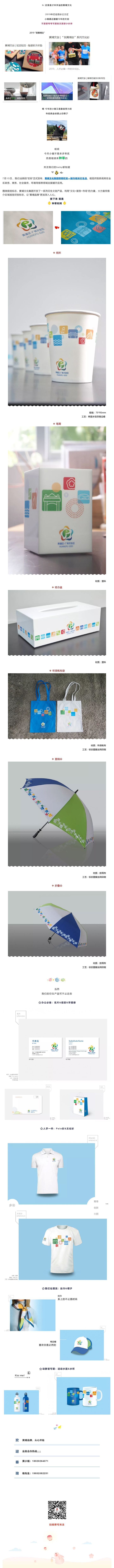 種草時(shí)間 _ 吃下這個(gè)安利你就是黃埔人了！-1.jpg