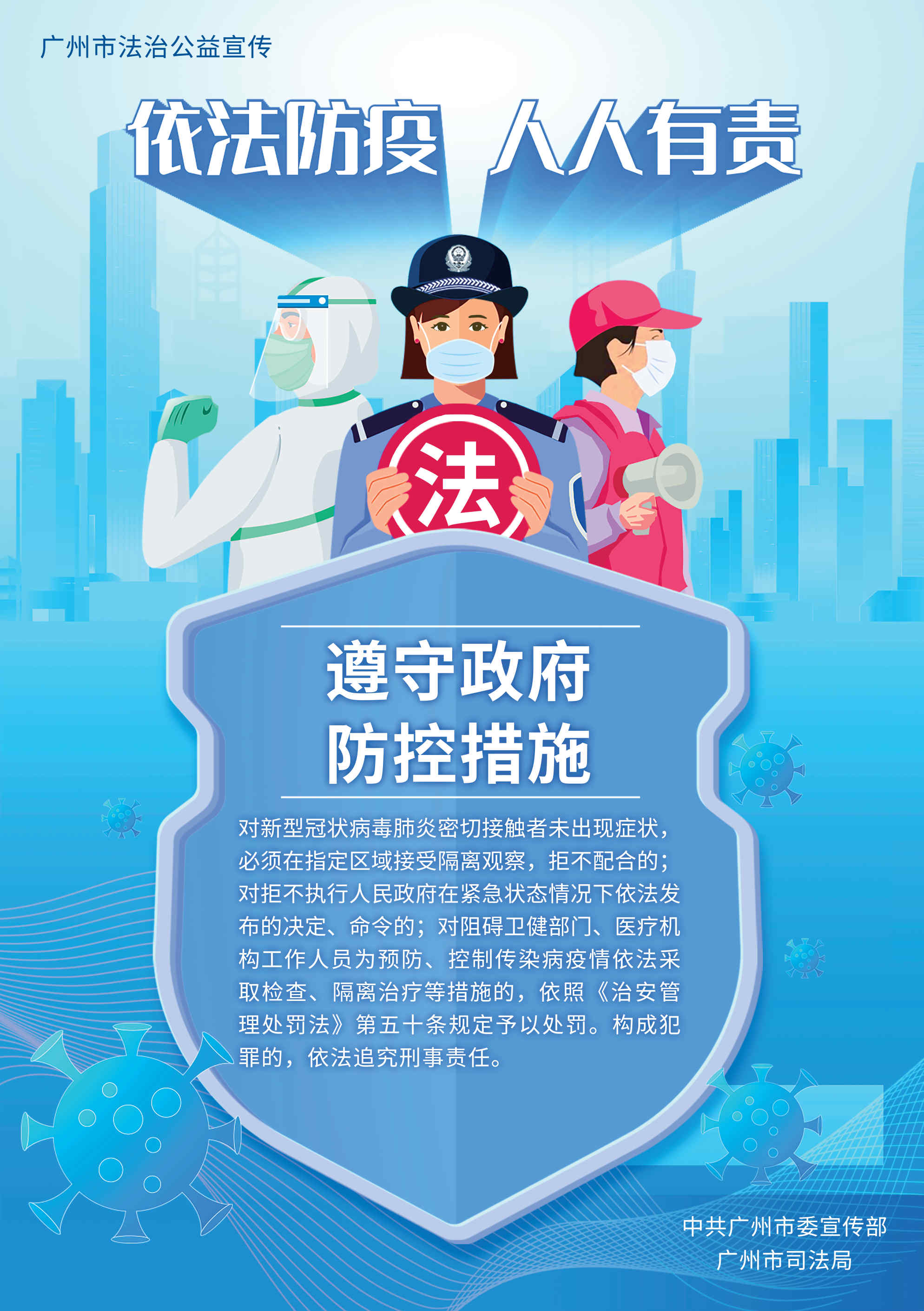 防疫海報(bào)印刷文件20210610_Page6_Image1.jpg
