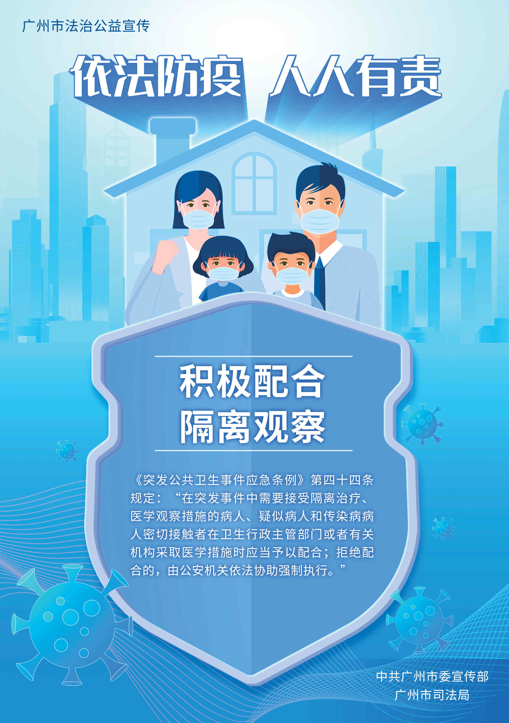防疫海報(bào)印刷文件20210610_Page4_Image1.jpg