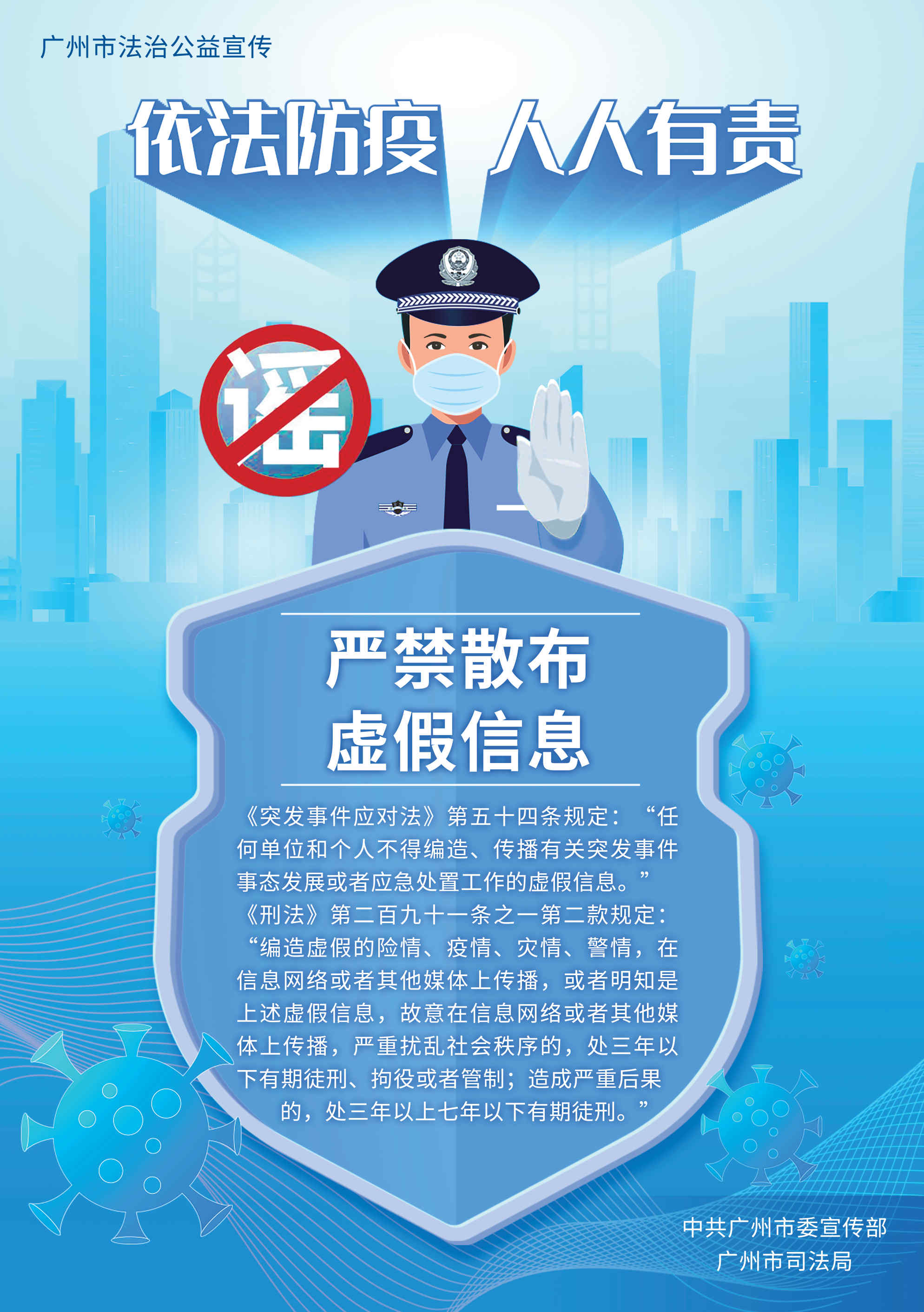 防疫海報(bào)印刷文件20210610_Page3_Image1.jpg