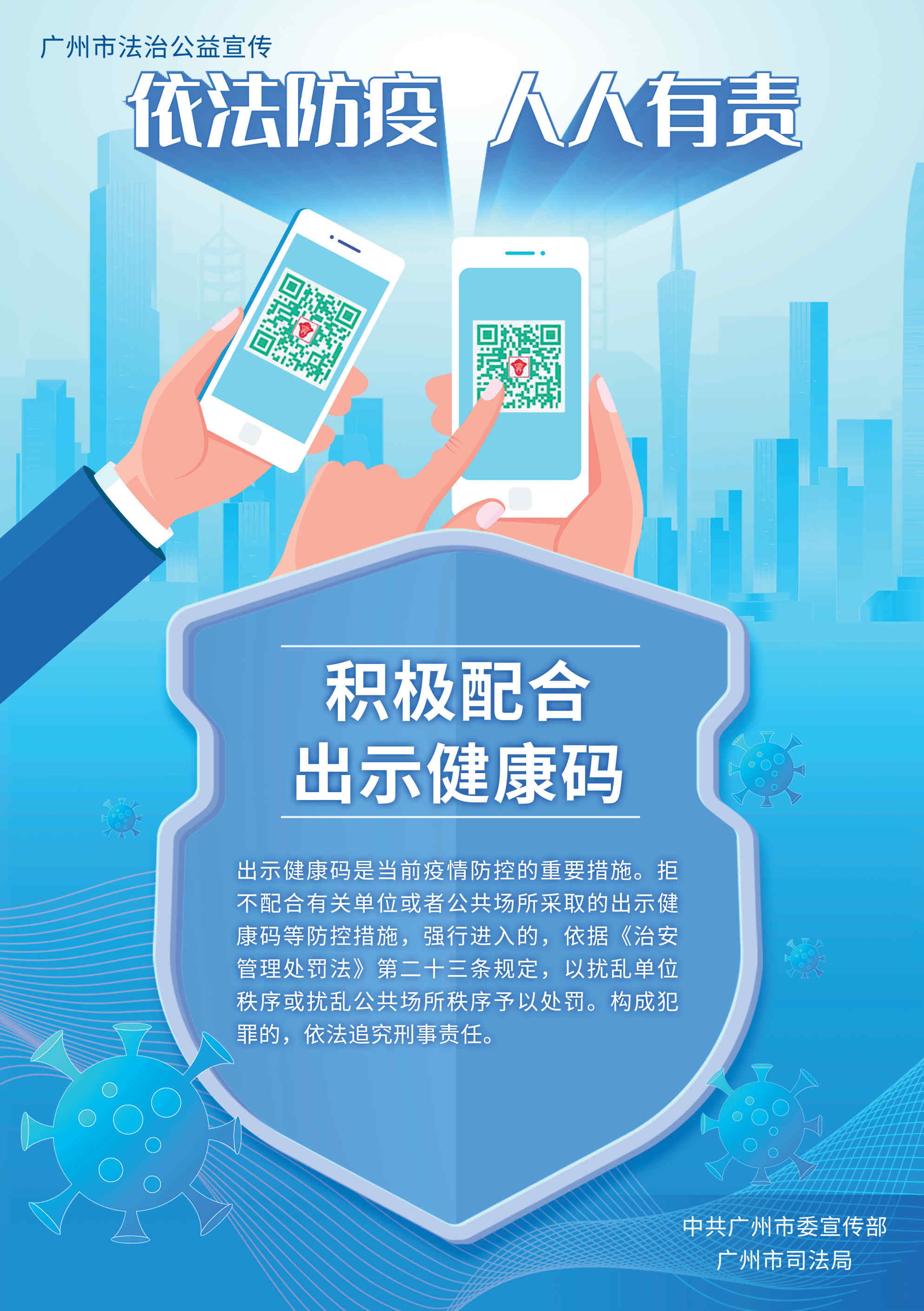 防疫海報(bào)印刷文件20210610_Page5_Image1.jpg