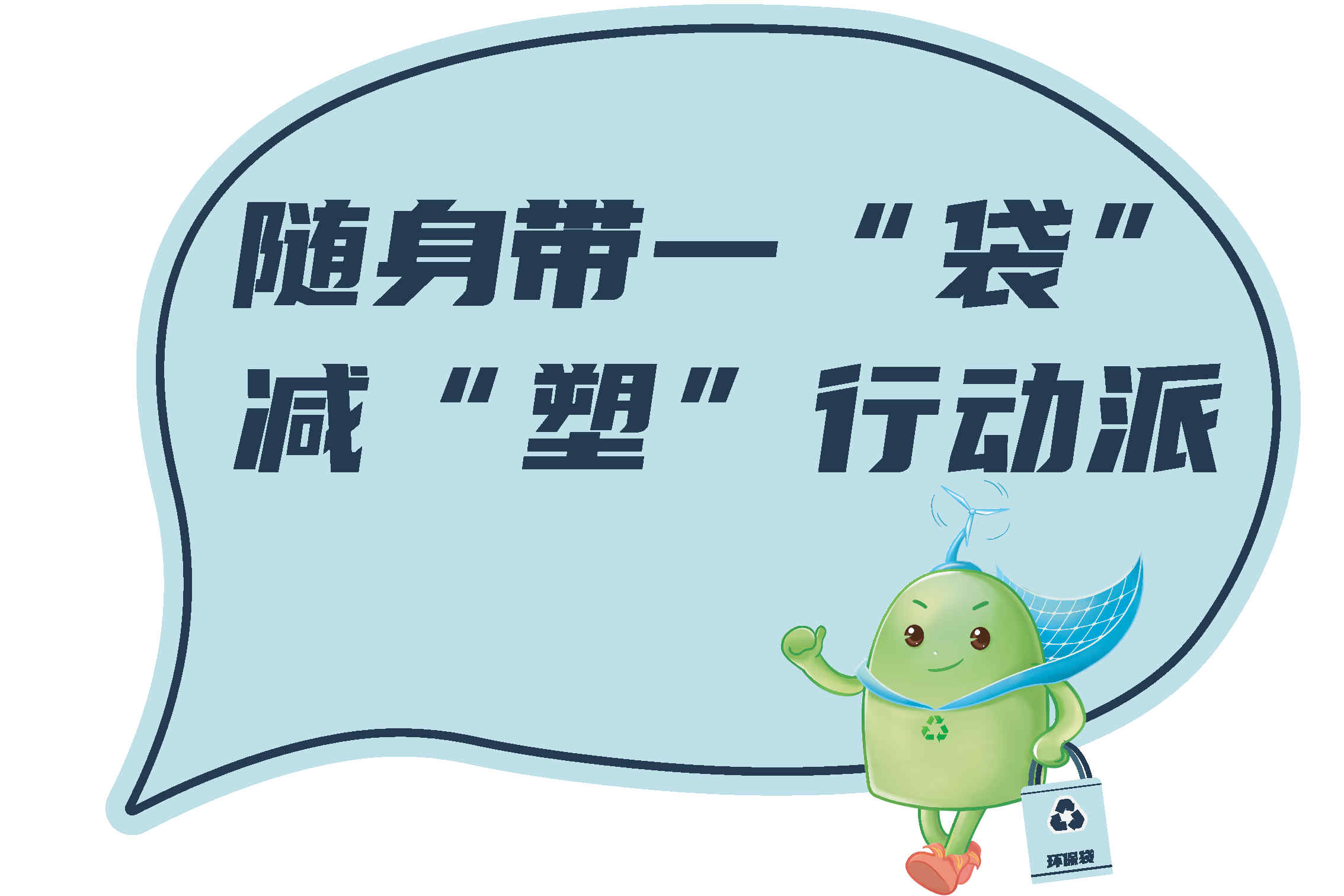 1.節(jié)能宣傳標(biāo)語（4款）_Page1.jpg